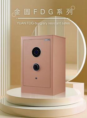 西博尔保险柜金圆FDG指纹防盗保险箱家用办公密码加厚全钢3C认证