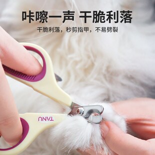 TANU它奴猫咪指甲剪神器宠物指甲刀幼猫防抓指甲钳猫专用猫爪剪刀