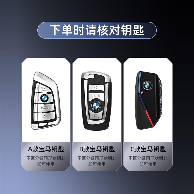 老款宝马车钥匙套1系3系320li/325li壳5系520/525li汽车金属包扣