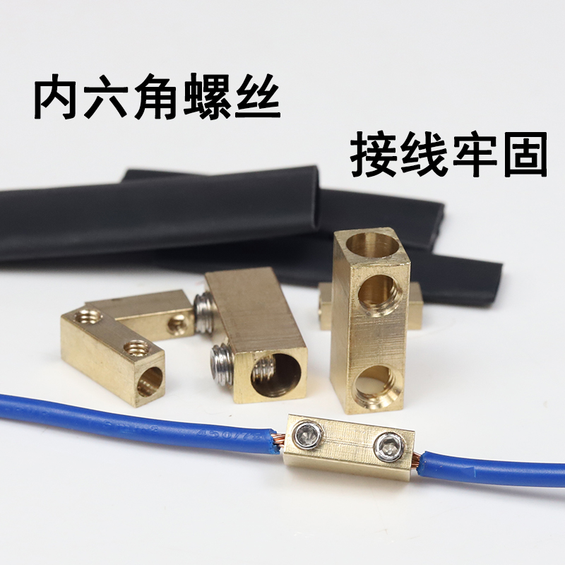 免压接大功率铜接线柱连接管电线快速对接连接器1-16平方接线端子