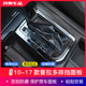 贴片 普拉多中控排挡面板霸道2700档位面板LC150内饰改装 17款