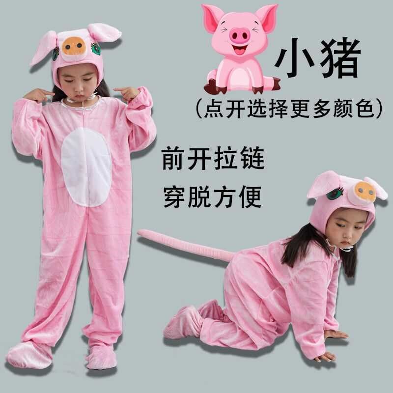 六一儿童演出服动物服三只小猪大灰狼舞台表演服幼成人亲子服装