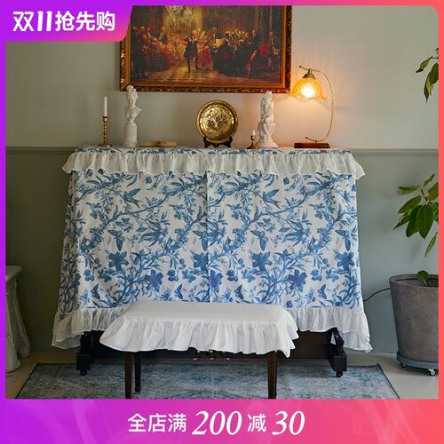 偏爱集钢琴罩半罩法式轻奢复古高端电子钢琴罩防尘全罩荷叶边盖布