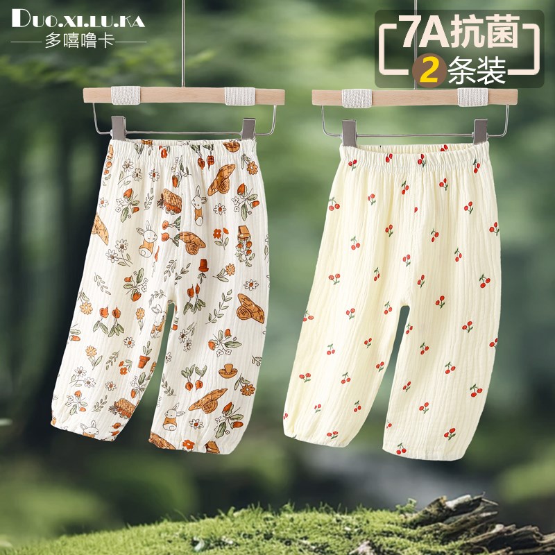 2条装 宝宝防蚊裤夏季薄款纯棉婴儿裤子纱布睡裤男女童束脚裤新款