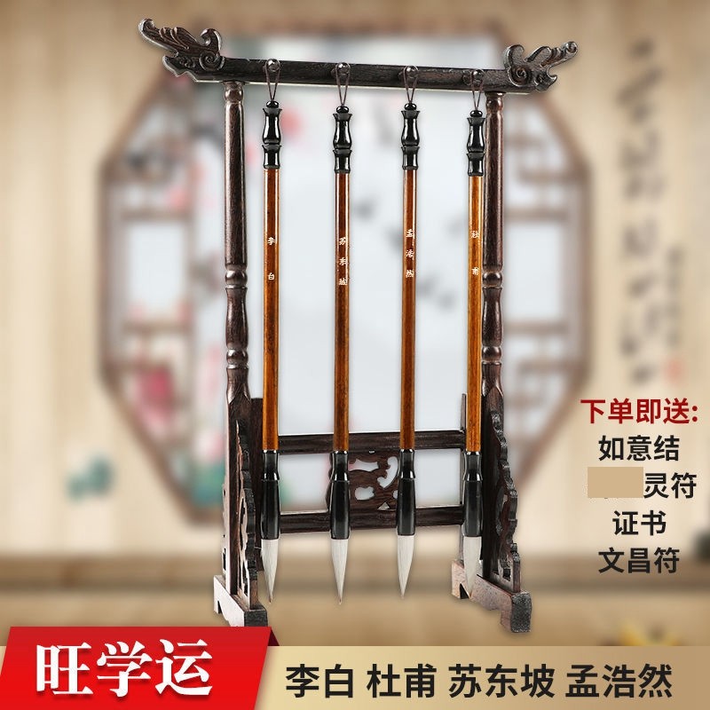 文昌毛笔四支实木毛笔架笔挂刻四大诗人笔李白苏东坡书桌摆件,家居饰品,装饰摆件,淘宝优惠券,粉丝福利购,淘宝优惠卷