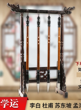 文昌毛笔四支实木毛笔架笔挂刻四大诗人笔李白苏东坡书桌摆件