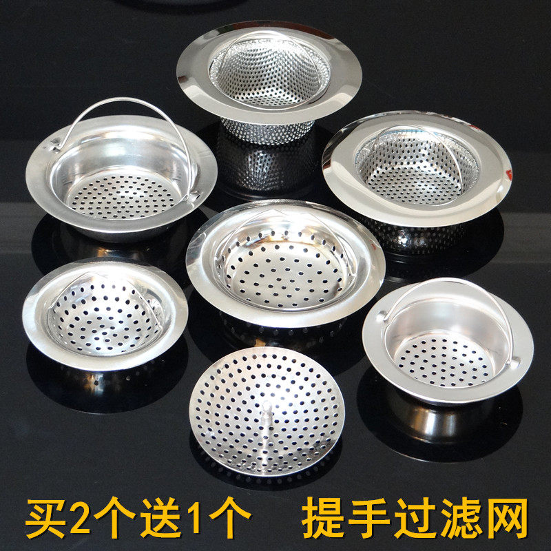 厨房水池过滤网水盆过滤器不锈钢洗菜盆提篮漏网手提式水槽过滤网