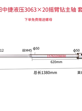 中捷滕州摇臂钻主轴3032Z3040Z3050配件钻床铣床台钻钻杆主轴总成