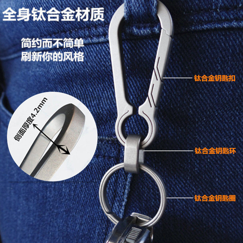钛合金钥匙扣男士汽车挂件女个性创意简约刻字定制腰挂钥匙链圈环