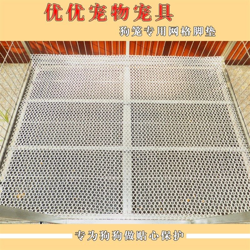 宠物狗狗脚垫 大型犬中型小型犬狗狗专用网格脚垫板优质宠物用品
