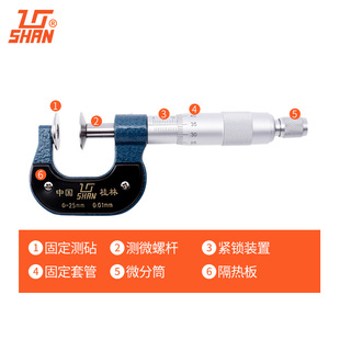 桂林量具公法线外径千分尺0-25高精度数显固定座测厚仪配件套装
