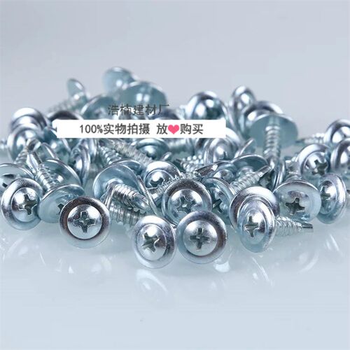 包邮镀锌大扁头钻尾螺丝自攻自钻螺钉燕尾钉钻彩钢瓦铁皮钢板M4.2