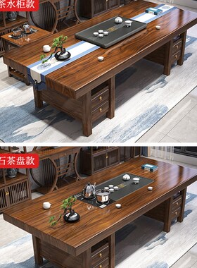 实木大板茶桌椅组合新中式原木茶几茶具套装一体办公室家用泡茶台