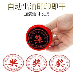 奖章印章幼儿园学习奖励印章教师用学校印章奖字小学生卡通章小学