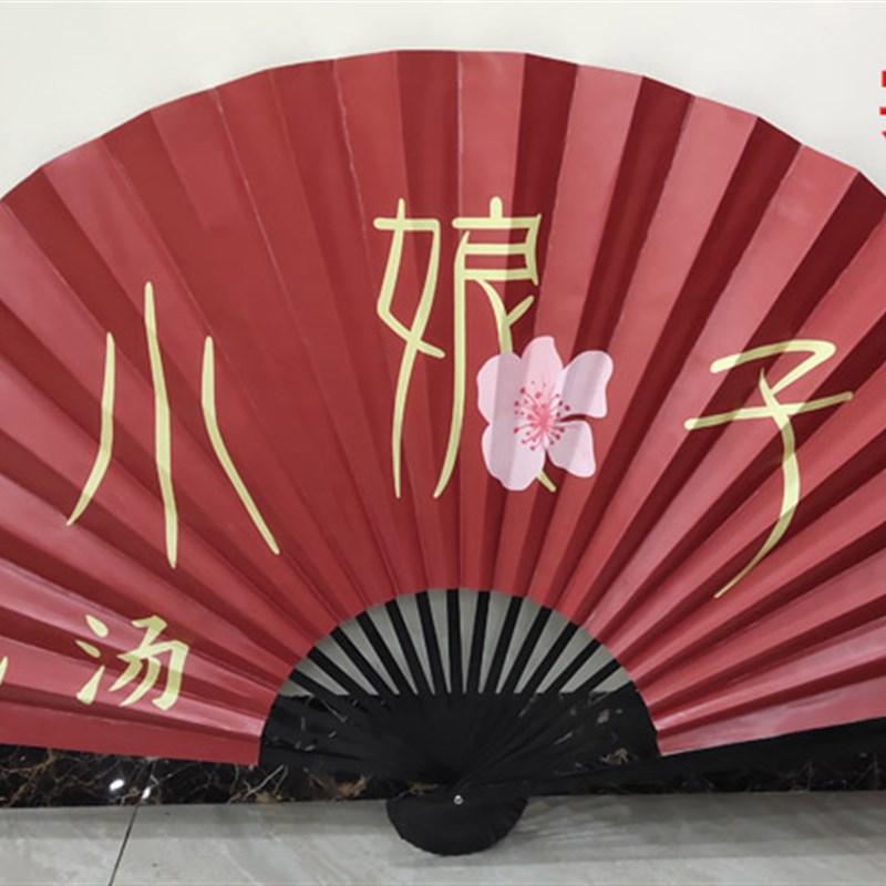 广告大扇子来图定制大挂扇摺扇图案餐饮公司logo照片相片订做扇子图片