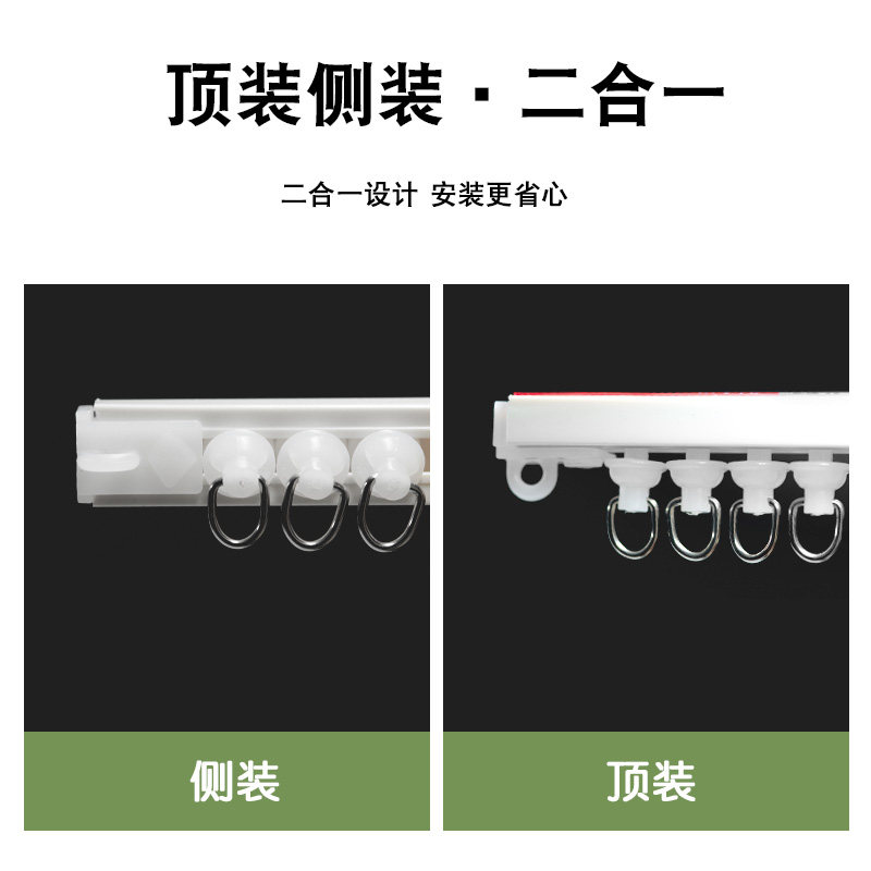 窗帘免打孔轨道门帘静音滑轨导轨滑轮侧装顶装粘贴家用尺寸可定制,居家布艺,窗帘轨道,淘宝优惠券,粉丝福利购,淘宝优惠卷