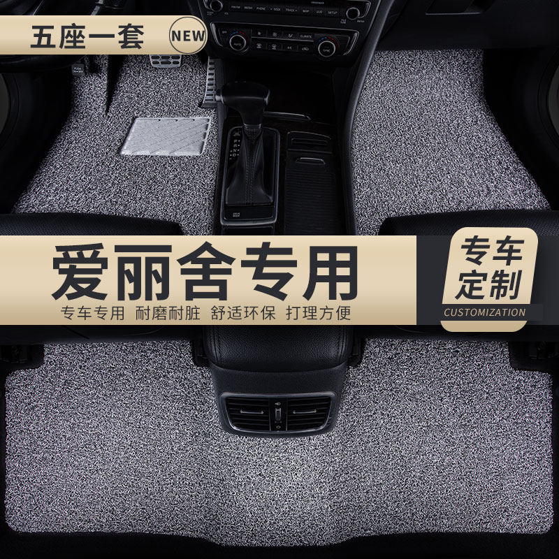 汽车丝圈脚垫适用全新爱丽舍专用老东风雪铁龙新款车07年2018款新