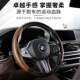 把套男女款 通用卡式 超薄防滑四季 汽车方向盘套桃木纹碳纤维纹夏季