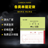 收据带垫板可定制 收款 新和一纸品48K无碳复写二联三联四联 收据