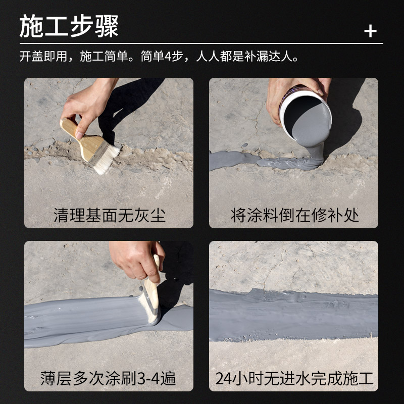 纽盾防水涂料屋顶楼顶外墙防水补漏聚氨酯楼平房裂缝修补堵漏材料