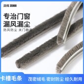 卡槽毛条铝合金窗户门缝密封条防漏风推拉玻璃塑钢窗防撞隔音保暖