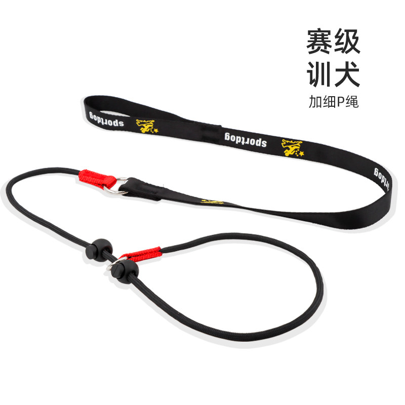 狗狗牵引绳宠物一体式细p绳专业训犬P字链小中型犬防爆冲遛狗绳子