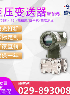 HC3051A压力变送器 0.075级电容型差压传感器 单晶硅芯体质保一年