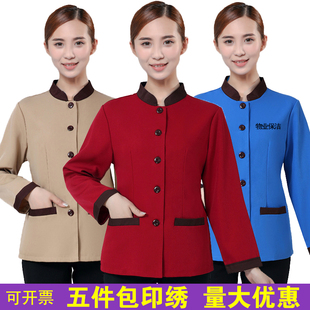 保洁员工作服长袖酒店客房保洁服秋冬装物业阿姨医院清洁工套装女