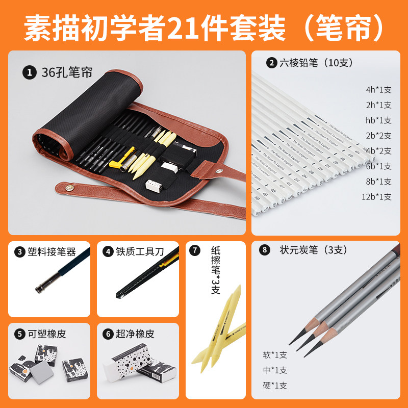 传奇之路素描工具套装美术生专用画板绘画工具全套初学者学生画画