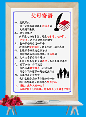 写作业好习惯励志装饰字画为什么努力读书鼓励学生摆件挂画提示语