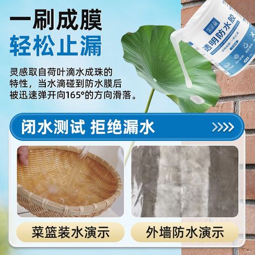 外墙透明防水胶补漏裂缝渗水屋顶窗台外沿防水涂料卫生间漏水专用