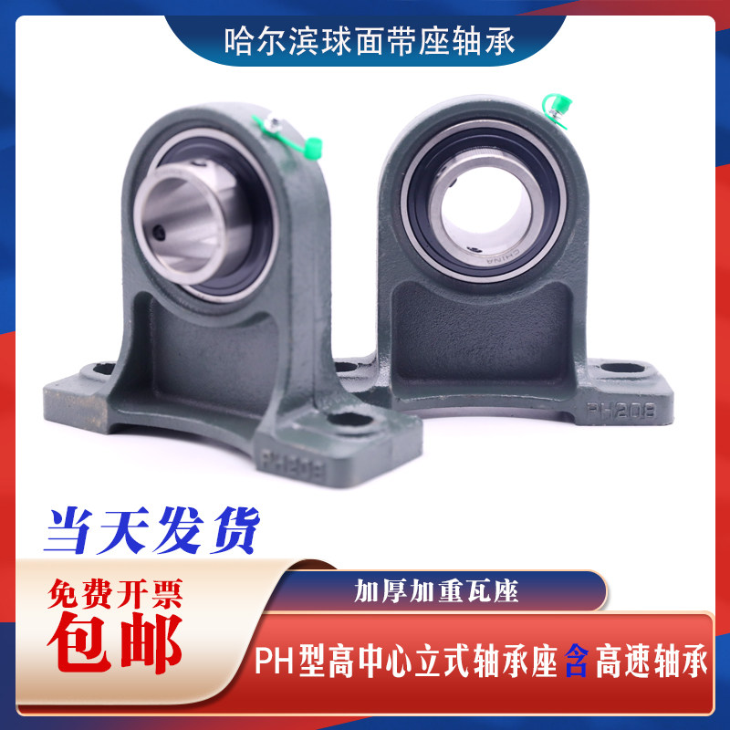 外球面高立式轴承座 瓦座 UCPH216 PH216