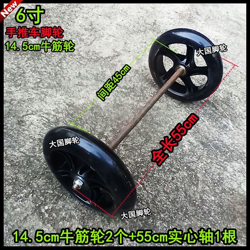 6寸牛筋轮14cm牛筋轮+实心轴手推车脚轮拖车轮子拉长轱辘静音轮子,标准件/零部件/工业耗材,脚轮,淘宝优惠券,粉丝福利购,淘宝优惠卷