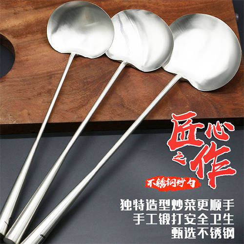 不锈钢炒菜勺家用商用手工加厚扁形炒勺炒铲加长手柄厨师专用