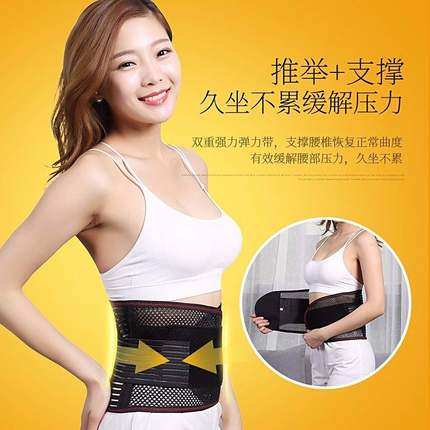夏季网眼护腰带男女士腰椎固定带腰肌劳损钢板护腰薄款透气腰围,居家日用,护膝/护腰/护肩/护颈,淘宝优惠券,粉丝福利购,淘宝优惠卷
