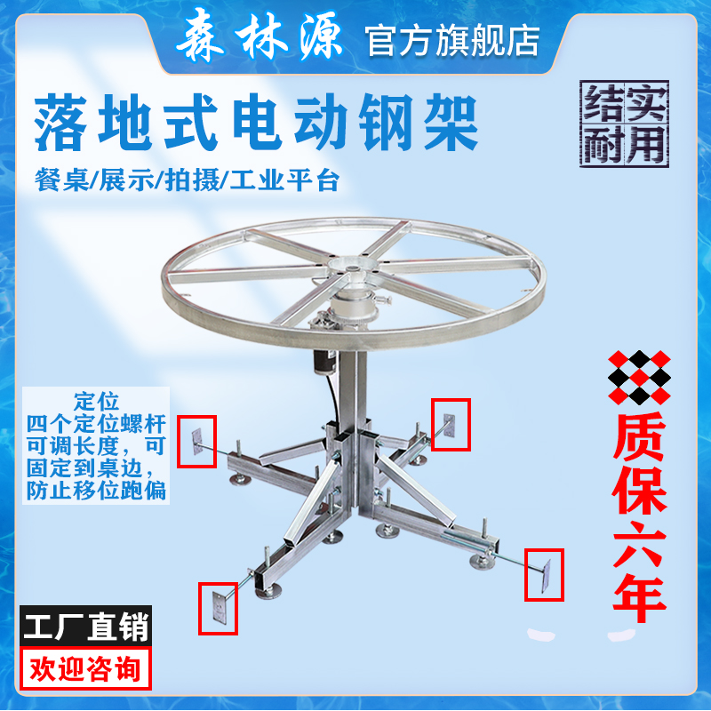 新型圆餐桌电动钢架自动旋转遥控调速换向可调高度实惠好用的转芯