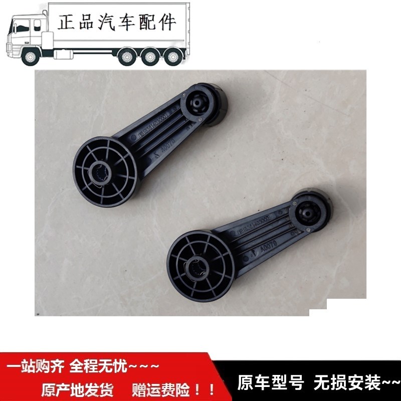 适用于福F田时T代康瑞H1H2H3h1h2h3玻璃升降器摇把手柄车窗玻璃