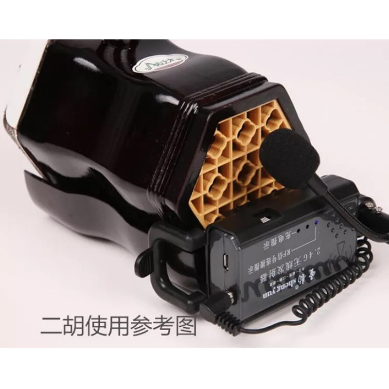 圣韵二胡扩音器乐器专用神器无线便携式拾音器古筝口琴笛子小提琴