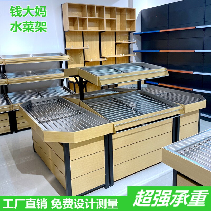 钱大妈水果蔬菜货架展示架不锈钢生鲜超市蔬果架猪肉架收银台中岛