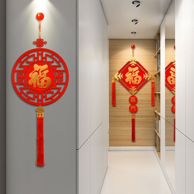乔迁之喜新居中国结福字挂件客厅布置2022虎年过新年装饰品搬家用