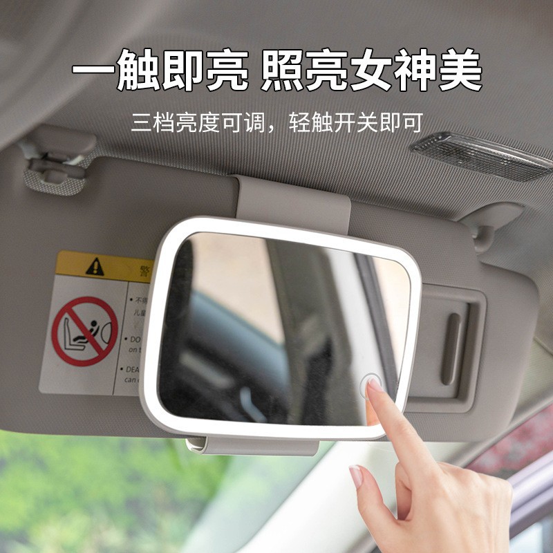 汽车化妆镜车载遮阳板遮光板LED镜梳妆镜悬挂镜发光镜充电款通用