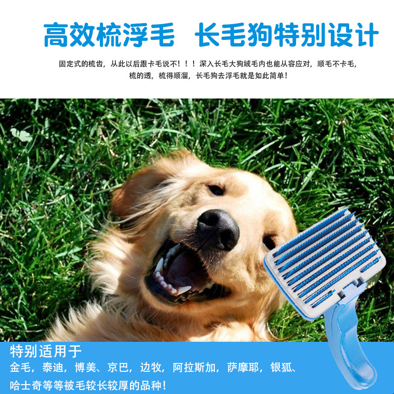 宠物狗狗梳子大型犬金毛美容开结脱毛塑料自动梳小型犬柯基博美梳