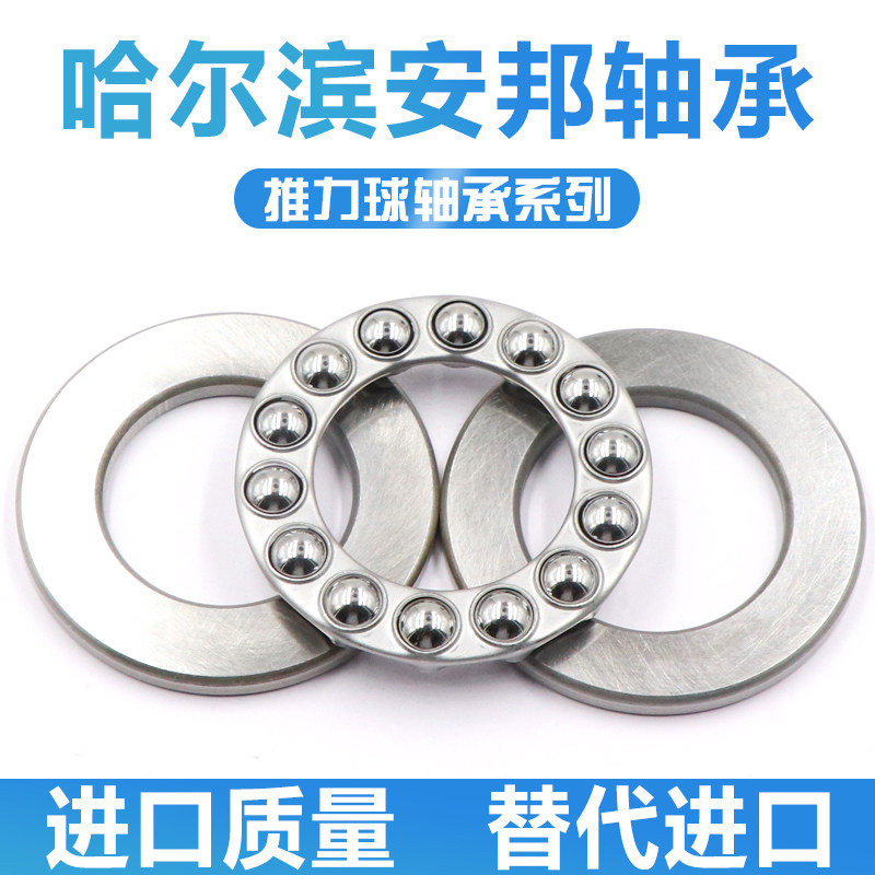 安邦平面推力球轴承 51108 51109 51110 51111 51112 51113 51114