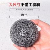 不锈钢清洁球厨房用品钢丝球不掉渣家用洗碗刷锅擦锅球商用清洗球