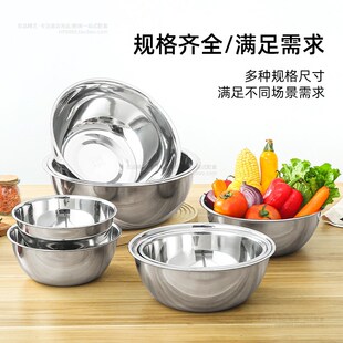 特厚304不锈钢物斗加深汤盆商用厨房搅拌缸盆打蛋盆沙拉盆和面盆