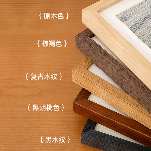 定做实木相框挂墙4开8k简约A4 36寸24a3装裱画框外框定制任意尺寸