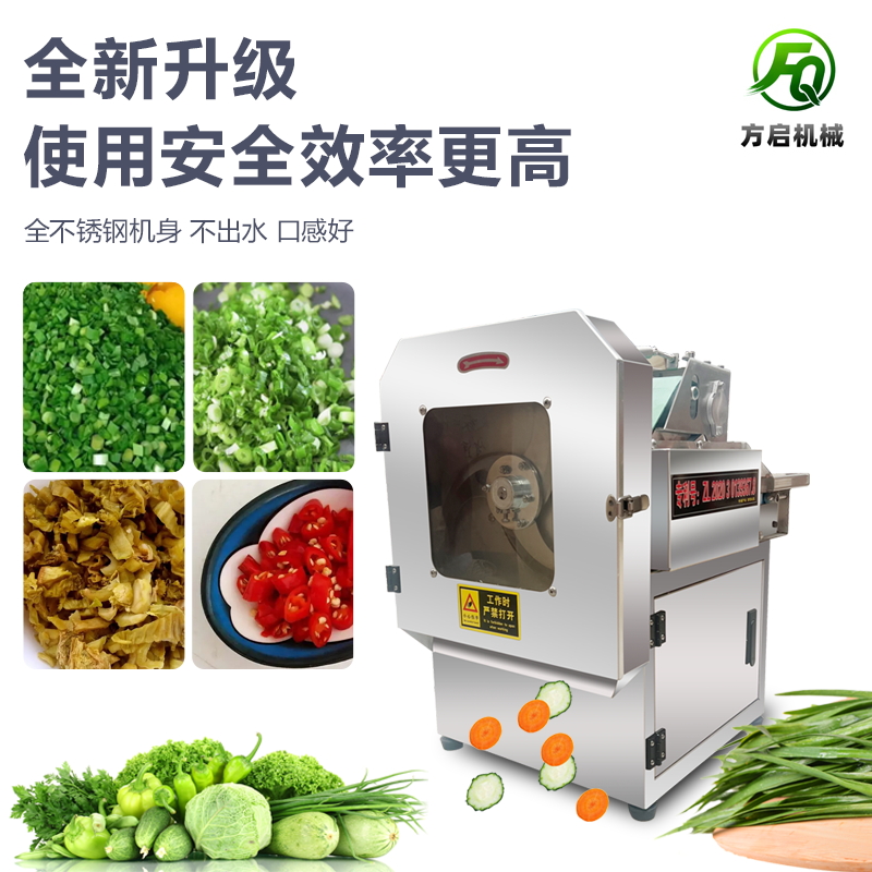 多功能切菜机食堂商用全自动切韭菜葱花机酸菜丝辣椒圈切片切段机