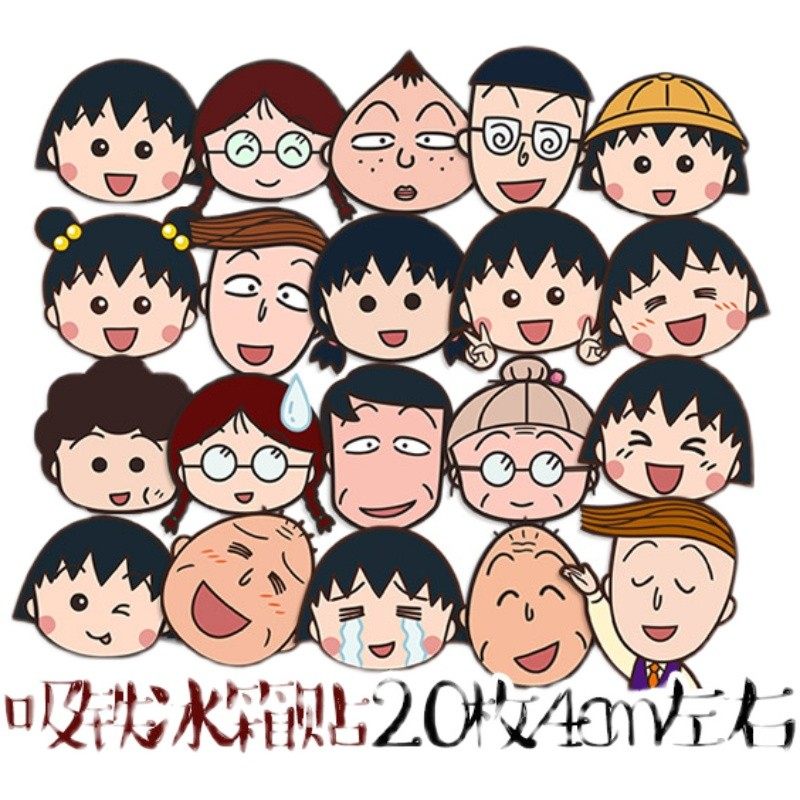 卡通樱桃小丸子冰箱贴防水磁力贴吸铁石家居装饰软磁铁可爱礼物,家居饰品,冰箱贴,淘宝优惠券,粉丝福利购,淘宝优惠卷