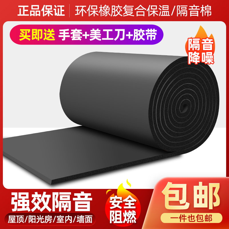 隔音棉墙体吸音棉自粘家用门窗卧室房间隔音神器墙贴超强消音材料