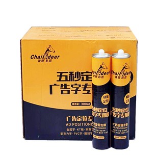 捷鹿广告字专用胶免钉胶透明强力玻璃胶镜子胶亚克力胶五秒定位